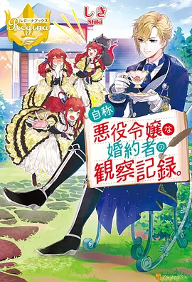 没落贵族琉璃川最新更新剧集